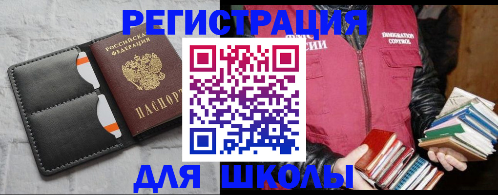 регистрация для дет. сада в Барыше