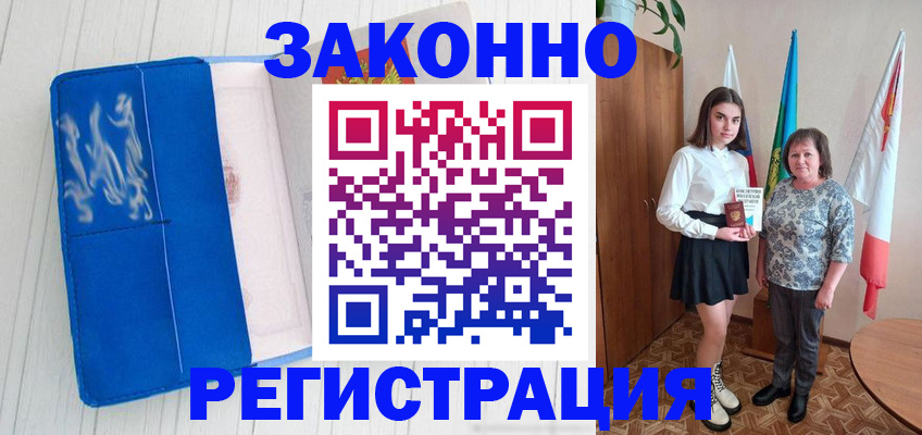 прописка в квартире в Барыше